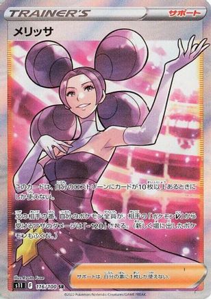 Fantina - 116/100 (116/100) Holofoil