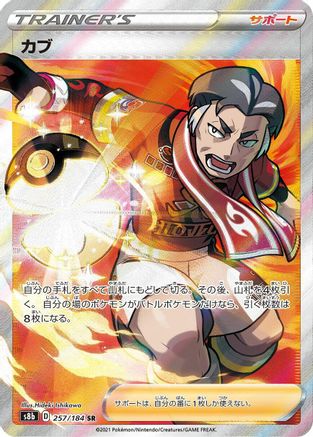Kabu (257/184) Holofoil