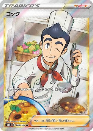 Cook (260/184) Holofoil