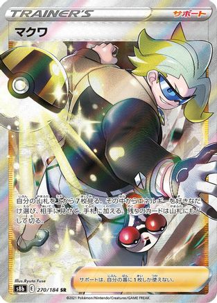 Gordie (270/184) Holofoil