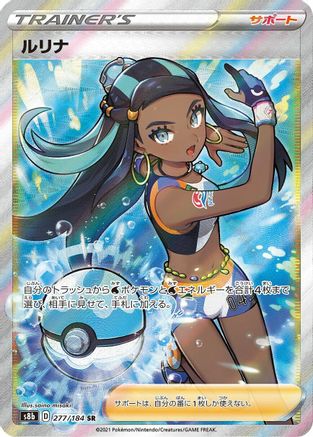 Nessa - 277/184 (277/184) Holofoil