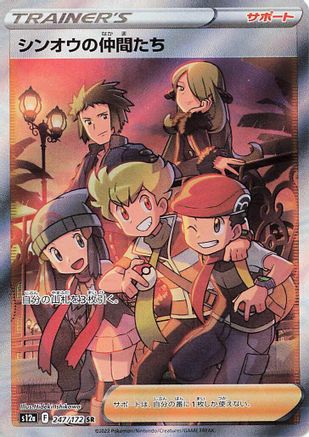 Friends in Sinnoh - 247/172 (247/172) Holofoil