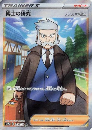 Professor's Research - 248/172 (248/172) Holofoil