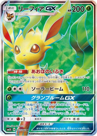 Leafeon GX - 067/066 (067/066) Holofoil