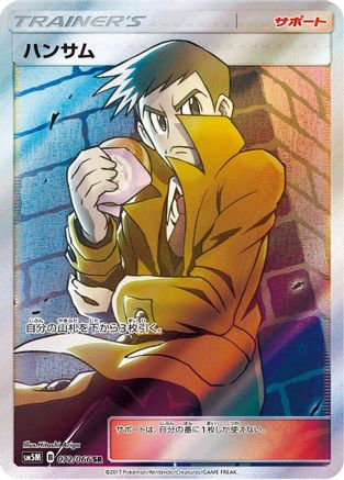 Looker - 072/066 (072/066) Holofoil