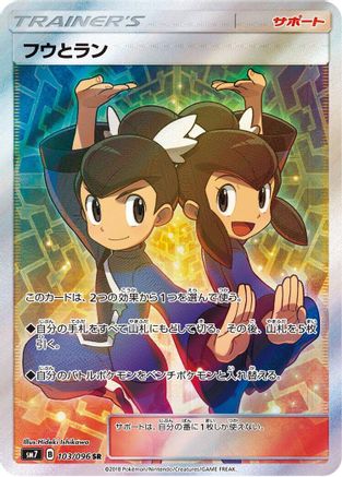 Tate & Liza - 103/096 (103/096) Holofoil