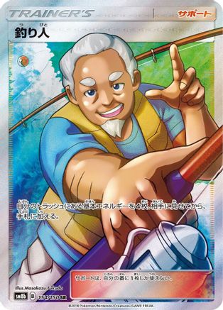 Fisherman (154/150) Holofoil
