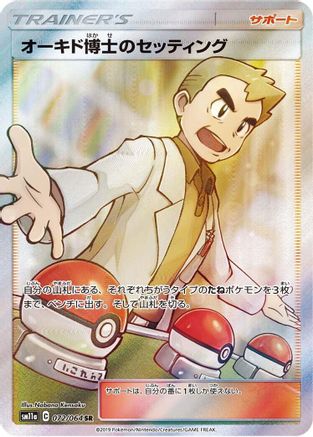 Professor Oak's Setup - 072/064 (072/064) Holofoil