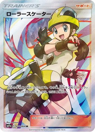 Roller Skater - 073/064 (073/064) Holofoil