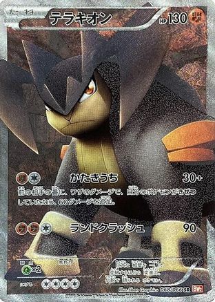 Terrakion - 068/066 (068/066) 1st Edition Holofoil