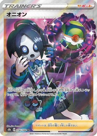 Allister (256/184) Holofoil
