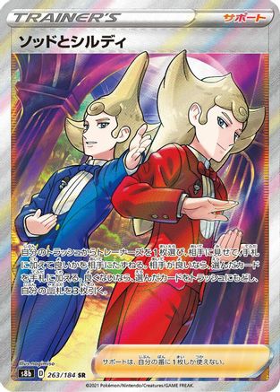 Sordward & Shielbert (263/184) Holofoil