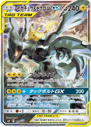 Pikachu & Zekrom GX - 101/095 (101/095) Holofoil