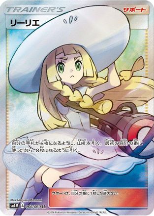 Lillie - 066/060 (066/060) Holofoil