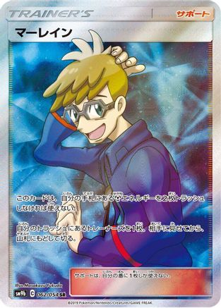 Molayne - 062/054 (062/054) Holofoil