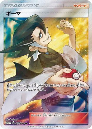 Grimsley - 061/054 (061/054) Holofoil