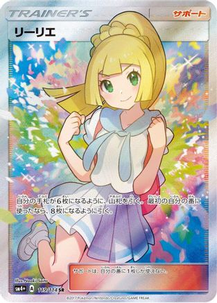 Lillie - 119/114 (119/114) Holofoil