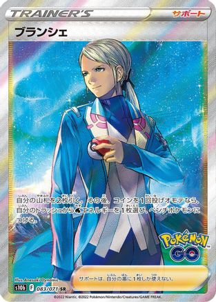 Blanche - 083/071 (083/071) Holofoil