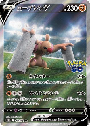 Conkeldurr V - 076/071 (076/071) Holofoil