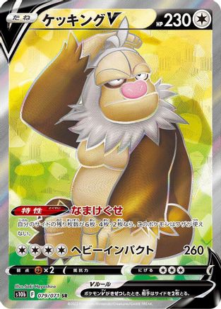 Slaking V - 079/071 (079/071) Holofoil