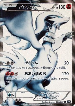 Reshiram - 055/053 (055/053) 1st Edition Holofoil