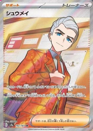 Atticus - 192/187 (192/187) Holofoil