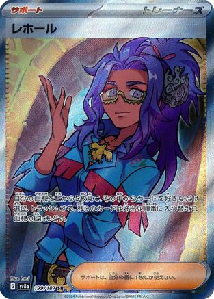 Raifort (199/187) Holofoil