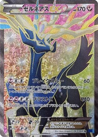 Xerneas EX - 063/060 (063/060) Unlimited Holofoil